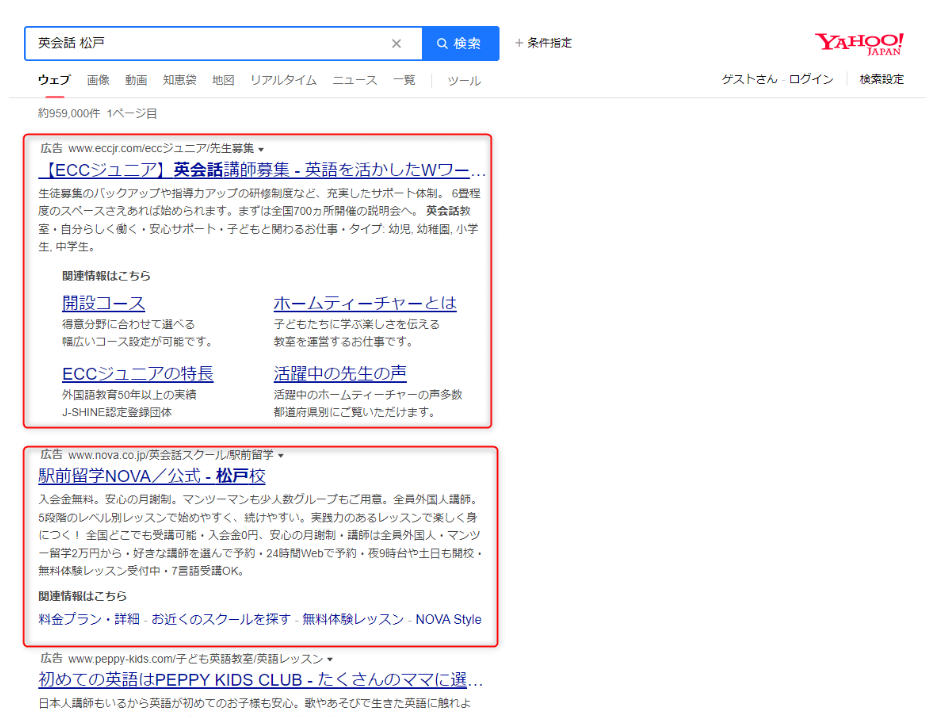 Yahoo! JAPAN　検索広告
