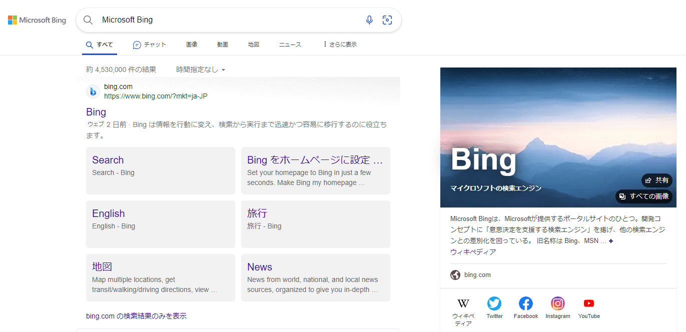 Microsoft Bing（検索エンジン）