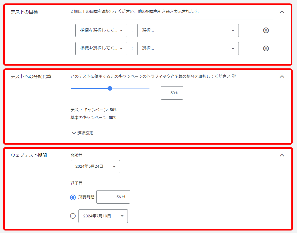 Google広告 テスト機能 使い方