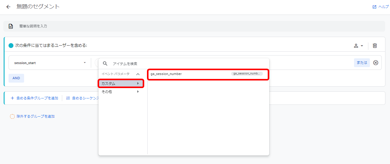 GA4 新規ユーザー リピーター 行動分析 方法