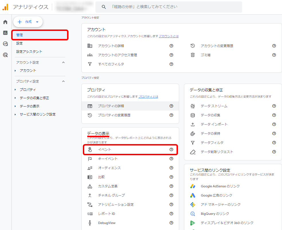 Google広告 コンバージョン  タグ 設定方法 Googleアナリティクス GA4