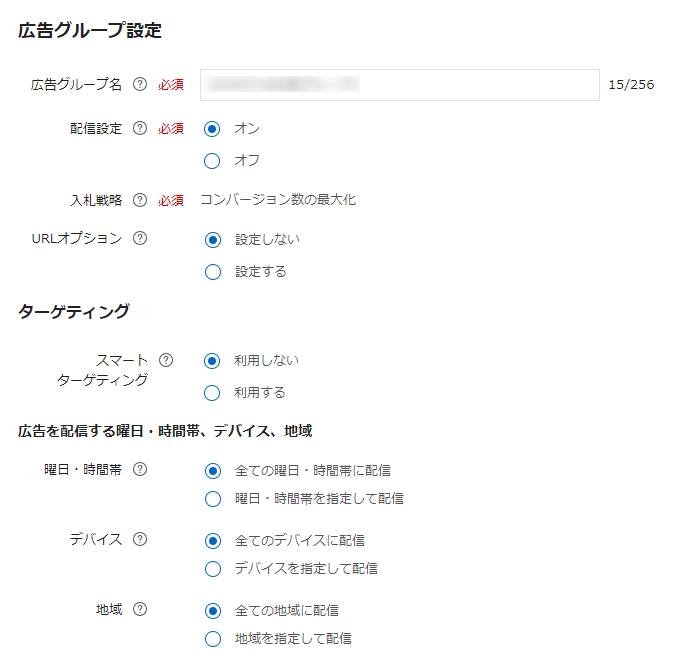 Yahoo! コマースアド 配信方法