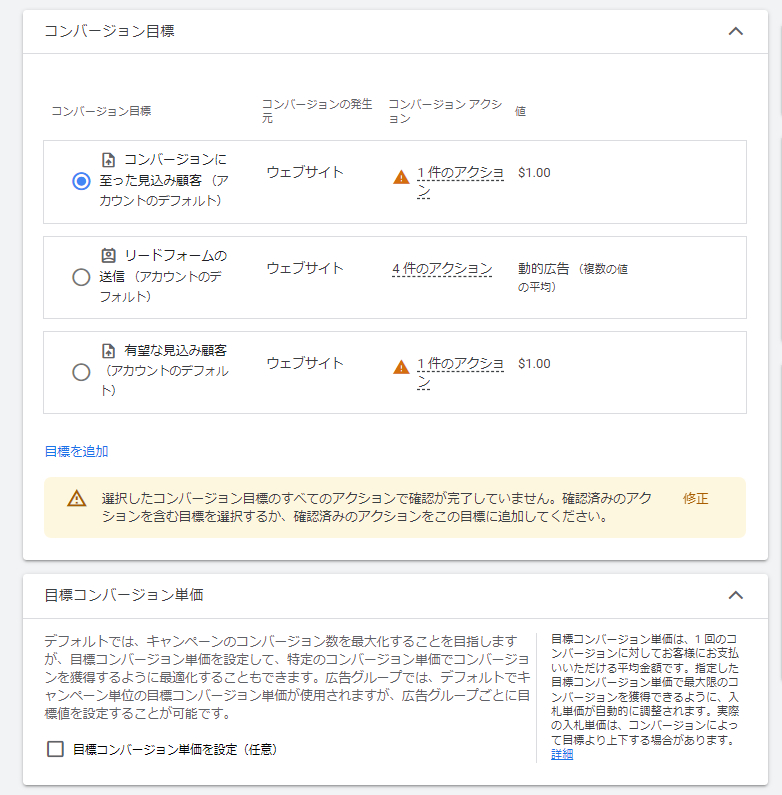 Google広告 デマンドジェネレーションキャンペーン 出稿方法