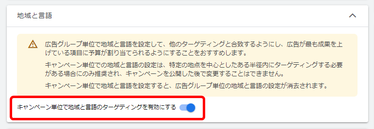 Google広告 デマンドジェネレーションキャンペーン 出稿方法