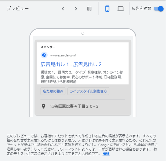 Google広告 Yahoo!広告 キーワード挿入機能 設定方法