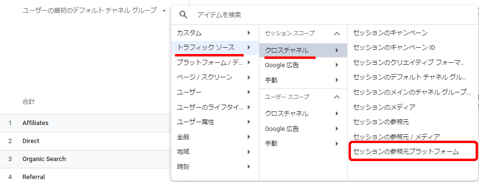 GA4 Googleアナリティクス Google広告 連携方法