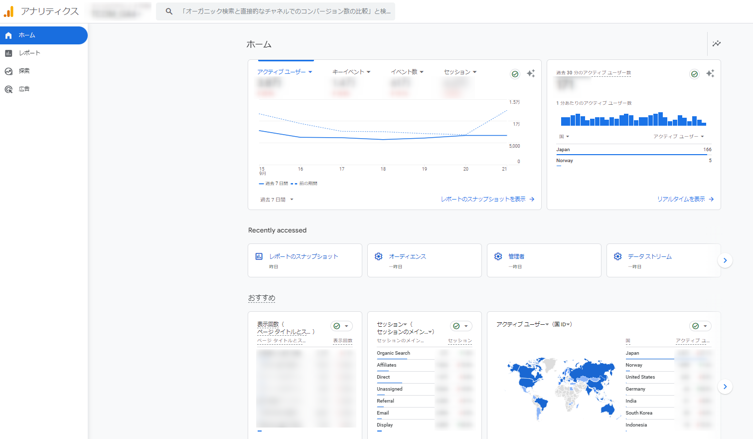 GA4 Google Analytics4 基本画面 ホーム