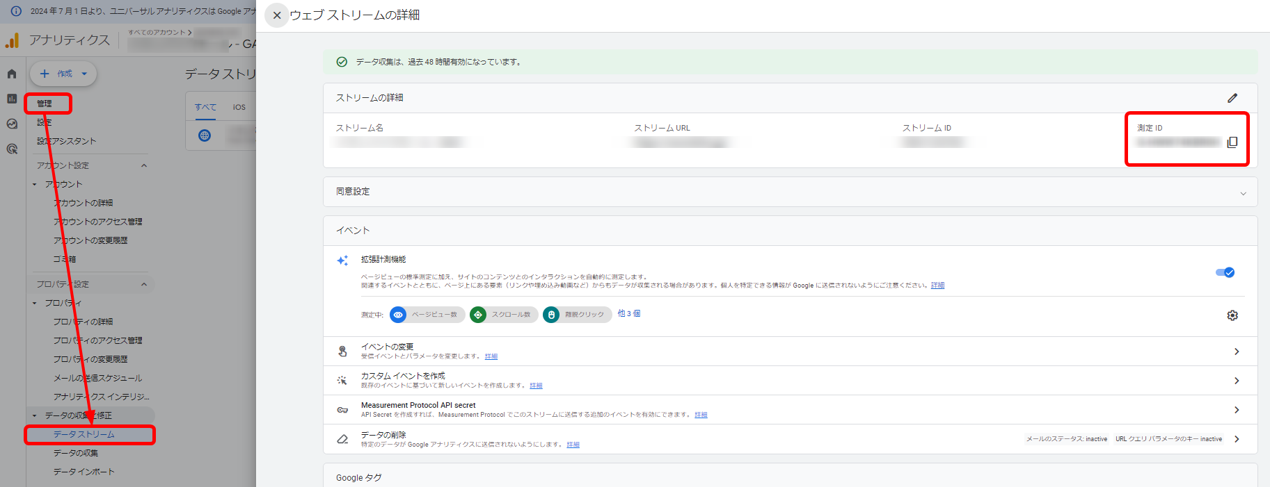 GA4 Google Analytics4 設定 方法 手順 Googleタグマネージャー