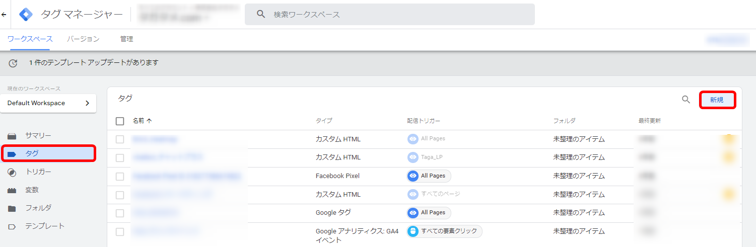 GA4 Google Analytics4 設定 方法 手順 Googleタグマネージャー タグ  設置