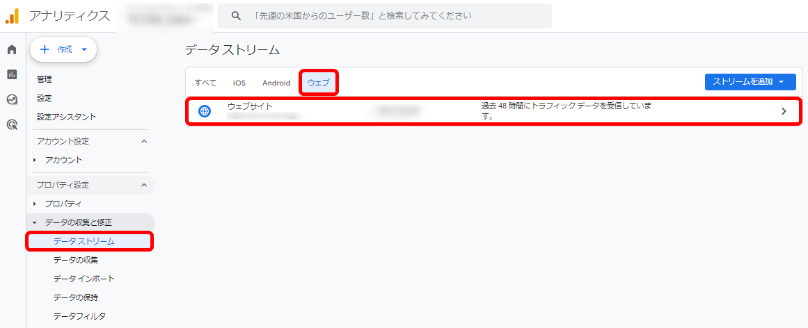 GA4 Google Analytics4 活用方法 設定方法 クロスドメイントラッキングの設定