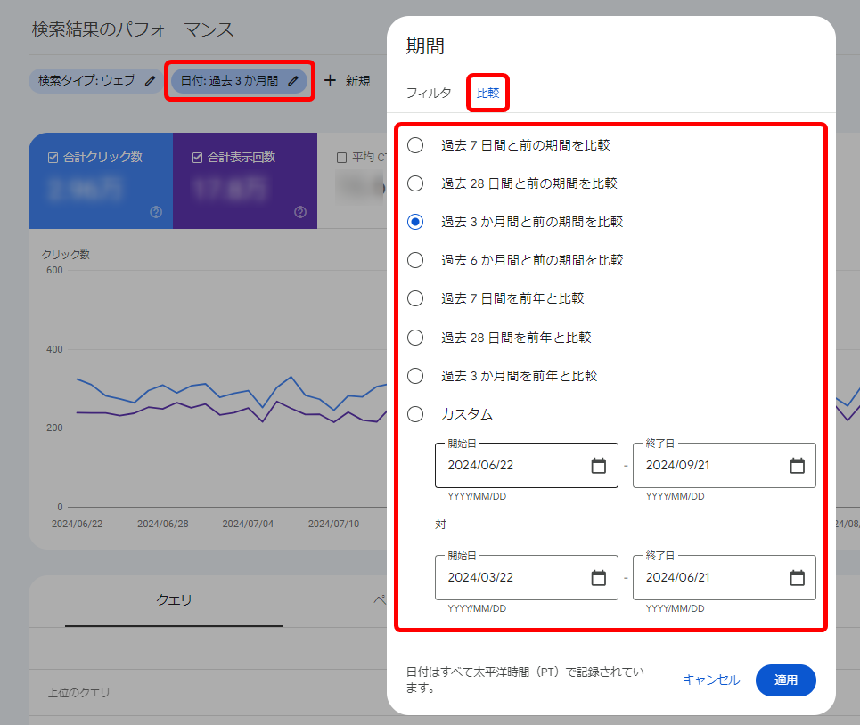 Search Console サーチコンソール 検索パフォーマンス 画像 動画 ニュース 流入元