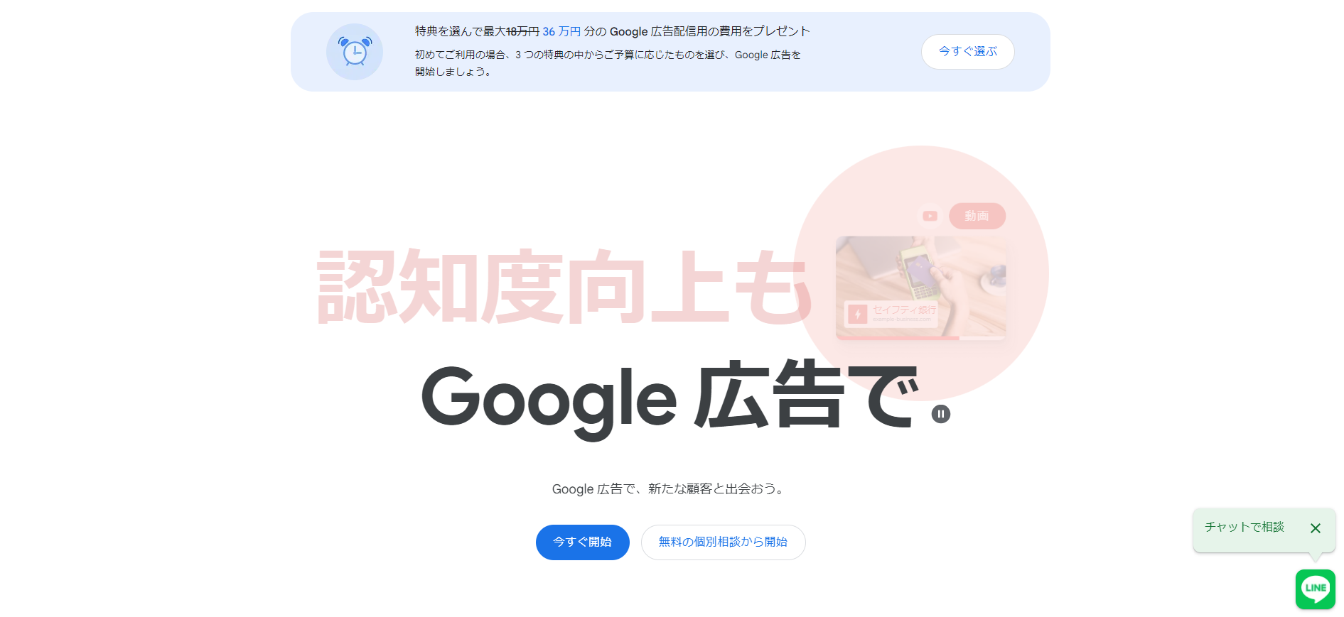 Google広告 リスティング広告 始め方 手順 アカウント作成