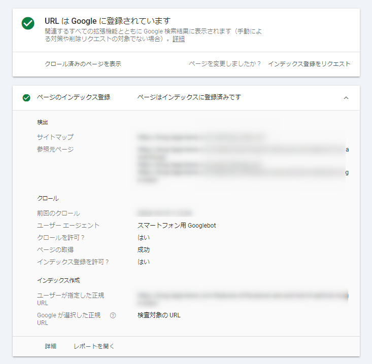 Google サーチコンソール 使い方 操作方法